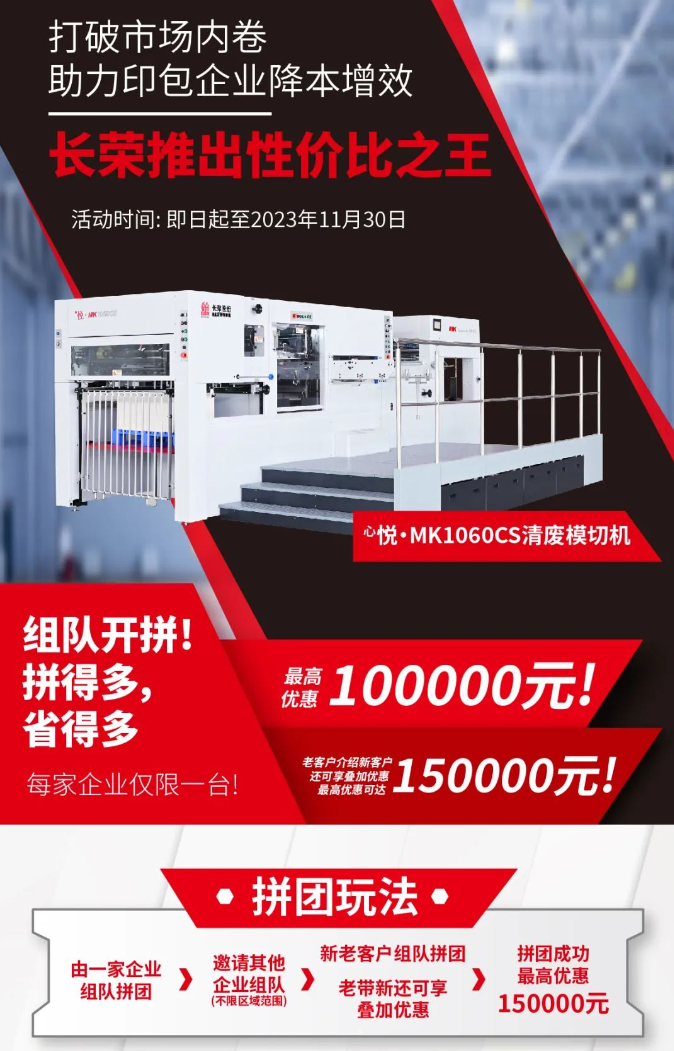 4天，订单超预期！CQ9全印展圆满谢幕