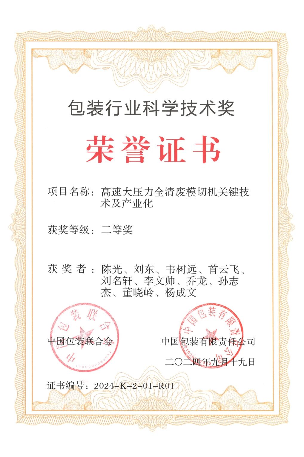 2024龙年进度条加载结束，这一路的成长超乎设想