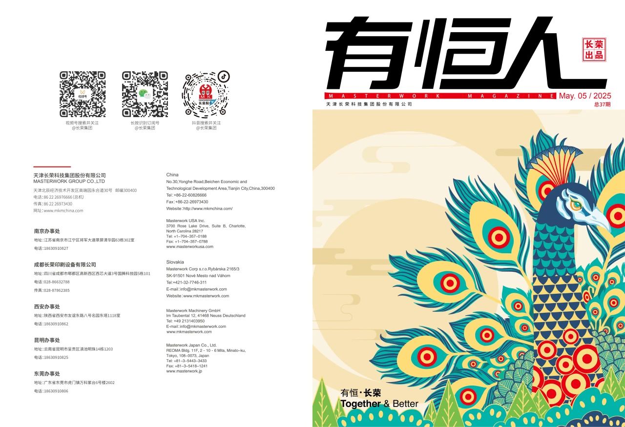 CQ9闪灼 WEPACK，大幅面模切机成为全球 “焦点”