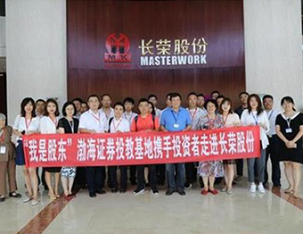 “我是股东”渤海证券投教基地携手投资者走进CQ9股份